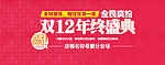 淘宝双12年终盛典