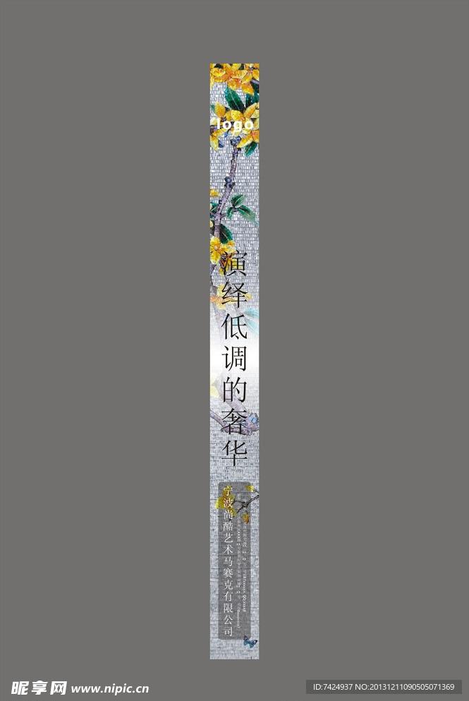 公司广告设计