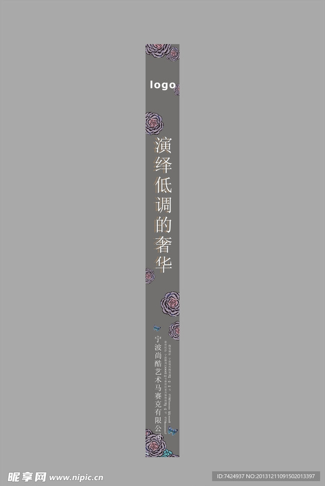 公司广告设计