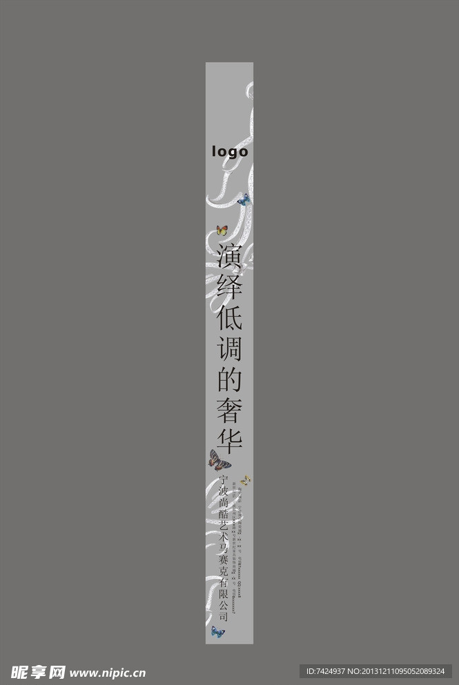 公司广告设计