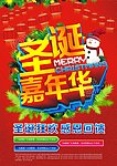 圣诞来了