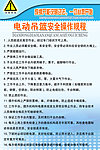 电动吊篮安全操作规程