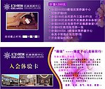 体验卡