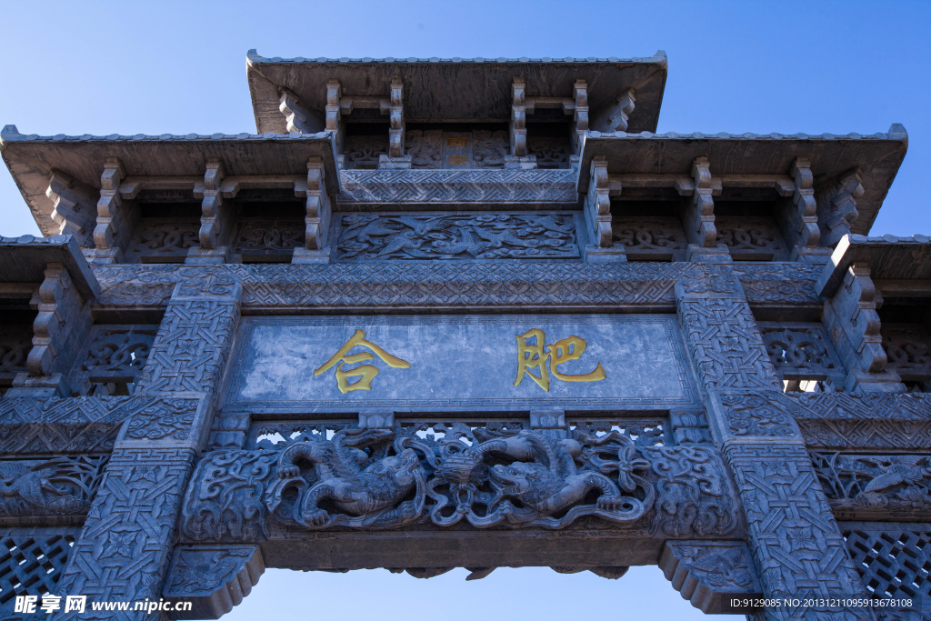 北京园博园 合肥园