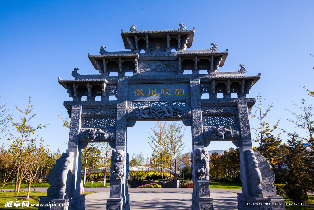 北京园博园 合肥园