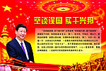 习近平
