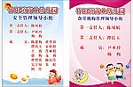 幼儿园