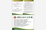 制度