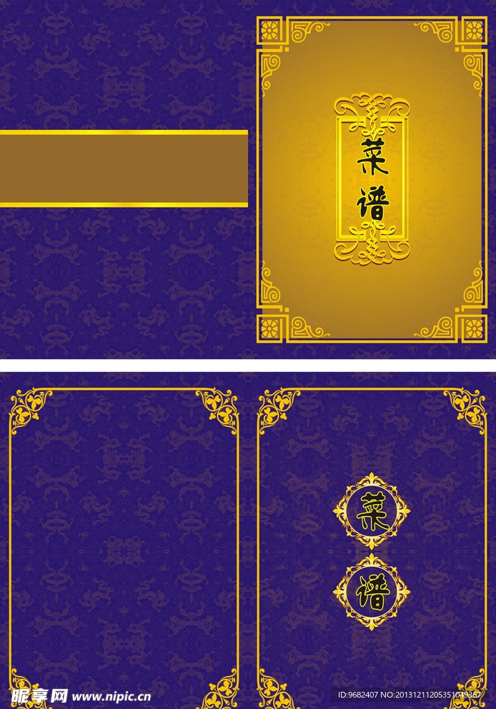 菜谱