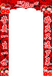 婚庆拱门造型