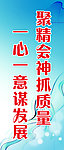 企业标语