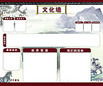 企业文化
