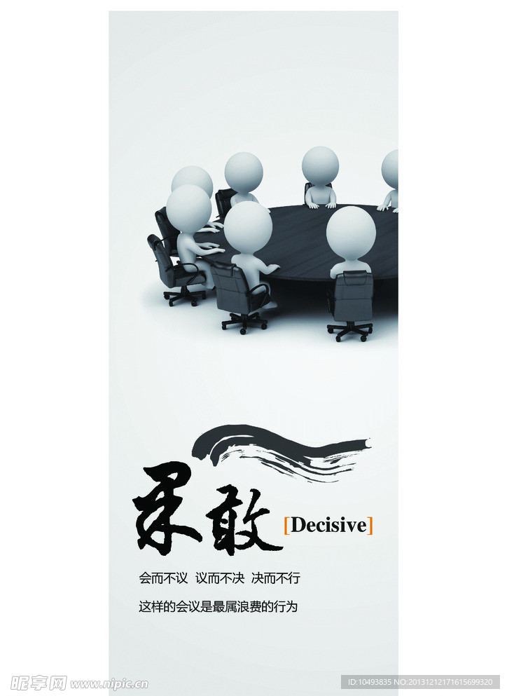 企业文化