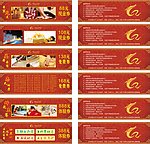 现金券