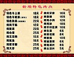 菜谱
