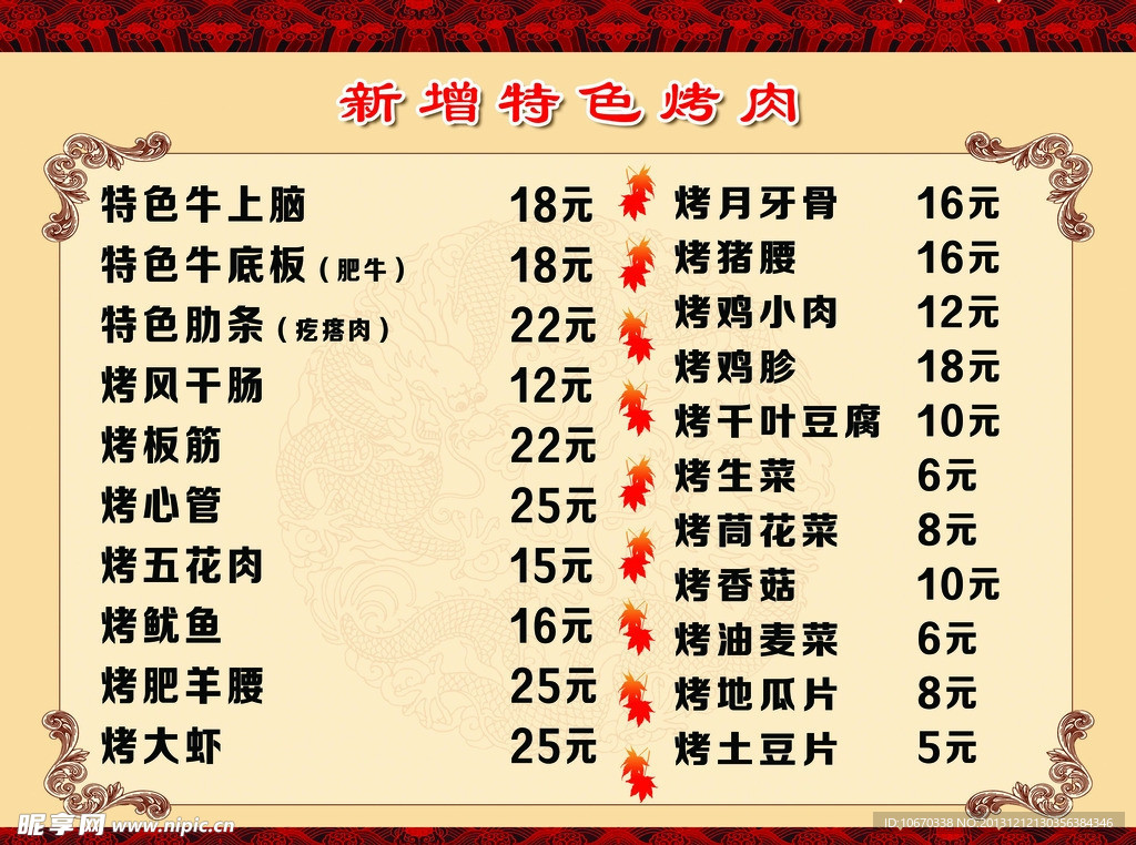 菜谱