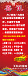 动漫城X展架