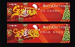 圣诞快乐全城钜惠