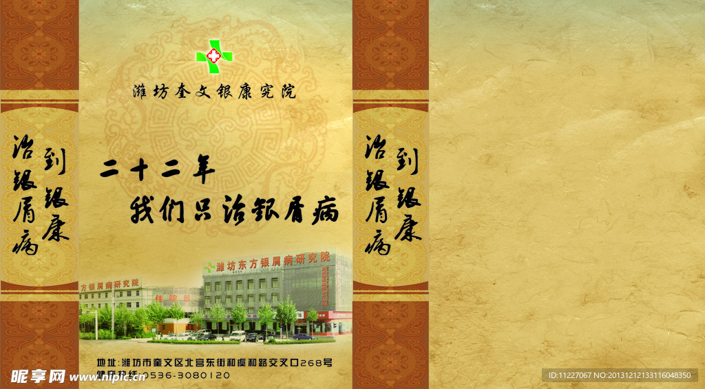 手提袋 医院