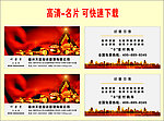 担保公司名片