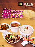 面条套饭灯片
