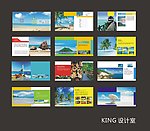 海南旅游册