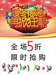 感恩活动海报