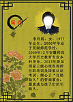 老师简介