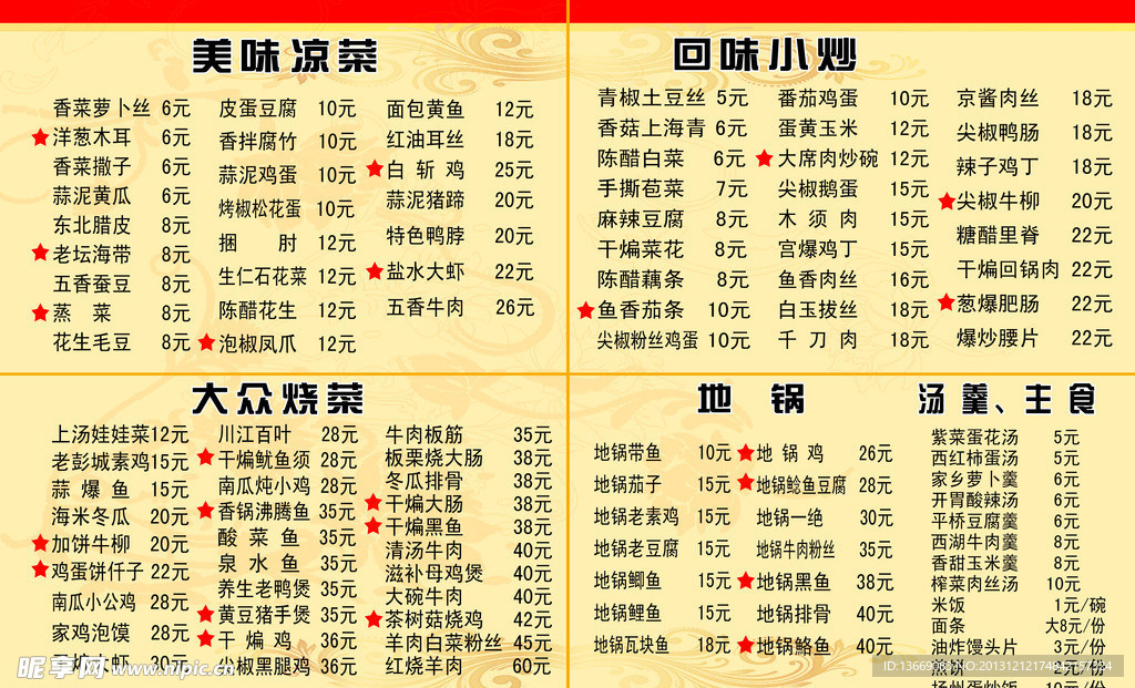 菜单