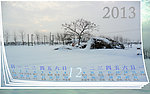 2013年12月壁纸