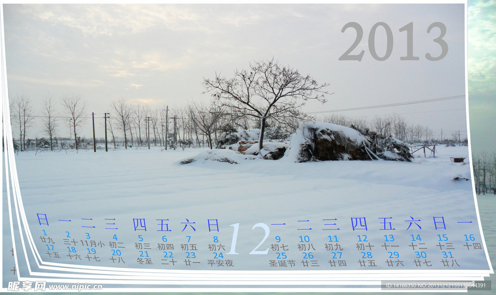 2013年12月壁纸