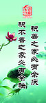 道德讲堂标语