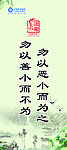 道德讲堂标语
