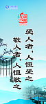 道德讲堂标语