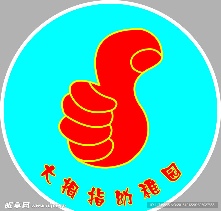 大拇指