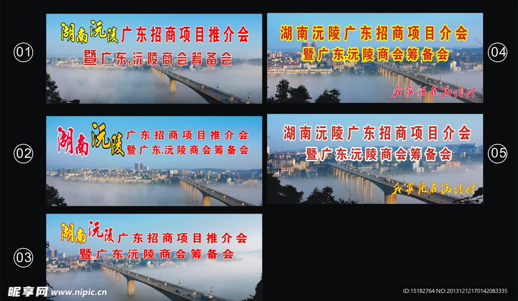 湖南 沅陵