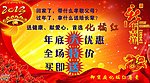 新年吉祥（底图合层）