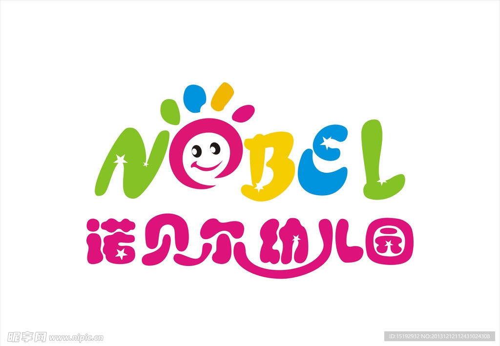 诺贝尔幼儿园