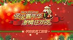 圣诞节背景板