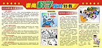 反对邪教