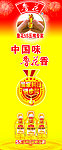 鲁花花生油