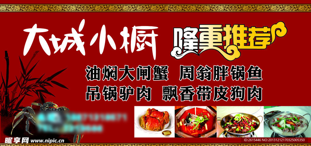 大城小橱