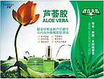 芦荟胶户外海报