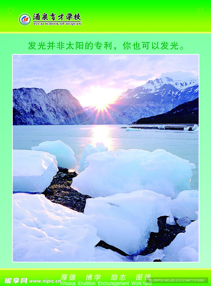 学校心理挂图