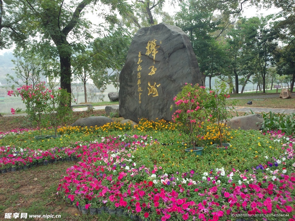漳平榉子洲公园