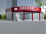 中国福利彩票门头