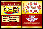 千寿鹤