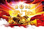 2014 开门红