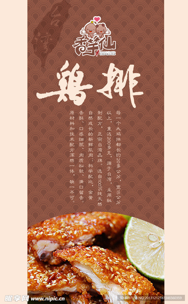 香芋仙