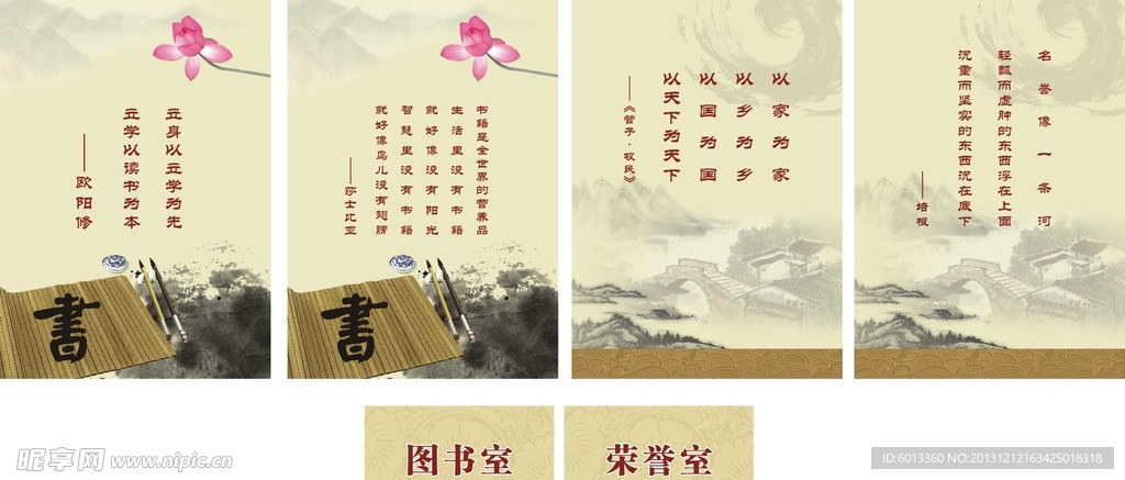 图书室